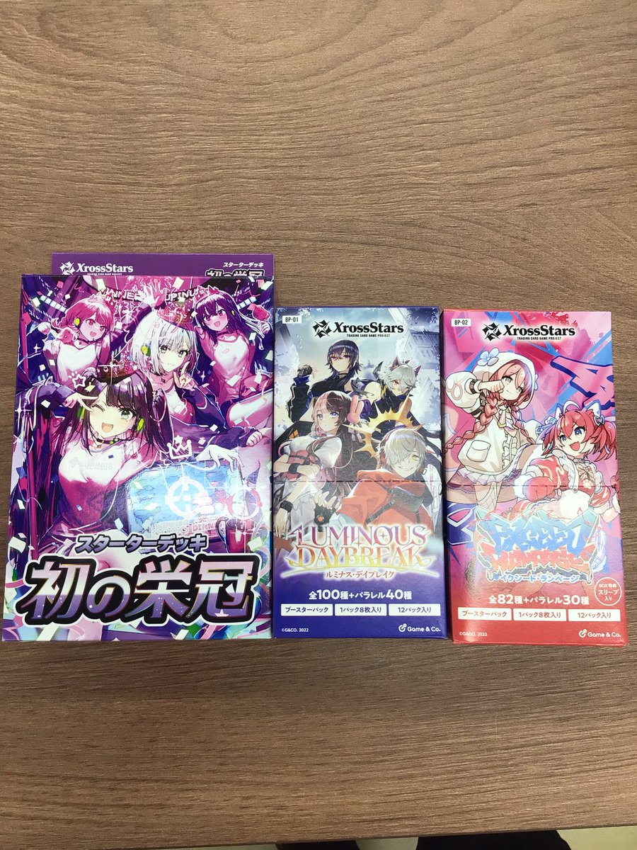 再販情報】 ただいまより、クロススターズの再販を開始します。 【会員