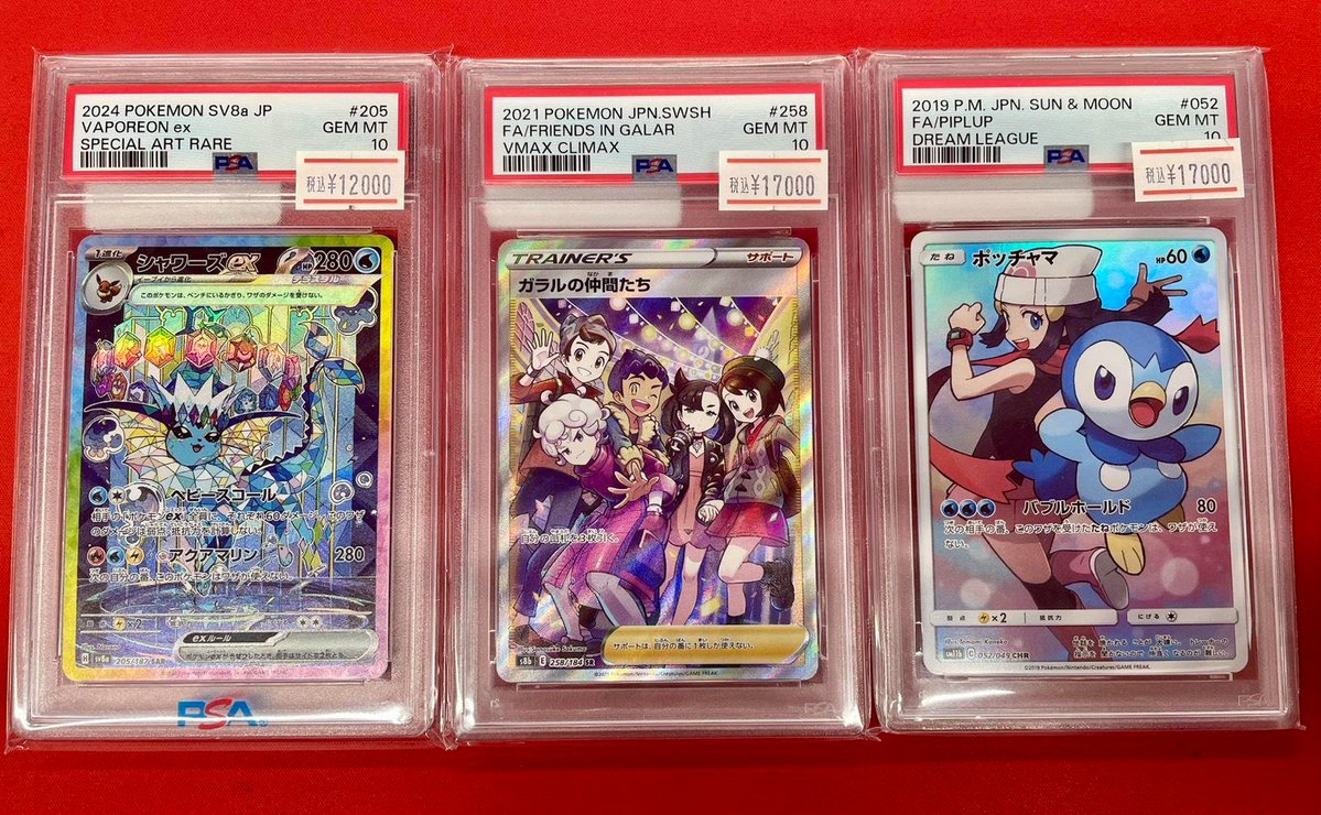 ポケカ 🐧🔎PSA鑑定品入荷情報🔍🐧 ✨ーーーー🌟ーーーー🌟ーーーー