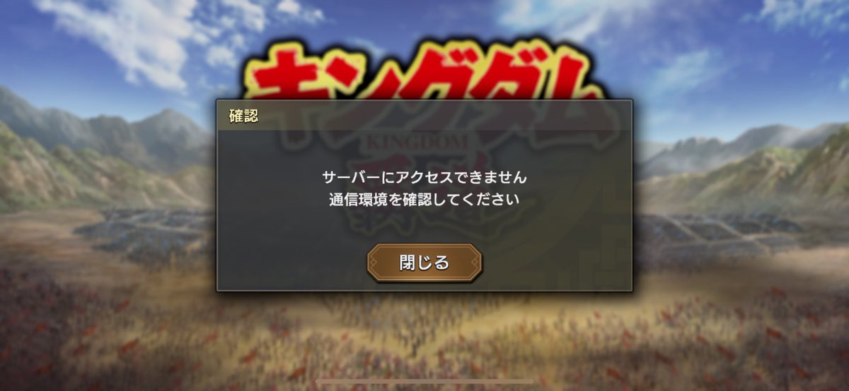最近1時間に3回ぐらいのペースでゲーム落ちてイライラしちゃう😇