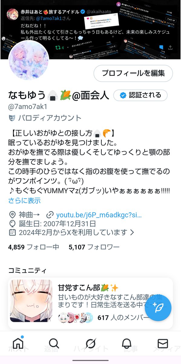 フォロー推奨〜！！