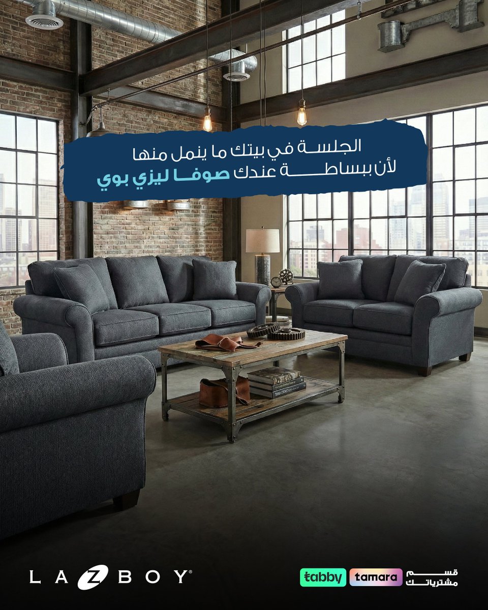 LazBoyKsa's tweet image. Stationary Sofa من ليزي بوي🛋️
بقماش عالي الجودة وسهل التنظيف مع تقنية ®iClean✨
ناعم الملمس بدعم مريح☁️
اطلبها الحين واستمتع بالراحة كل يوم!

#lazboy #ksa #sofa #modernhome #familytime #livingroomdecor
#ليزي_بوي #السعودية🇸🇦#لأنه_الأصلي #راحة #كرسي_استرخاء #كنب
