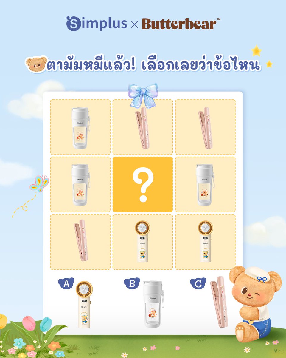 Simplus TH tweet media