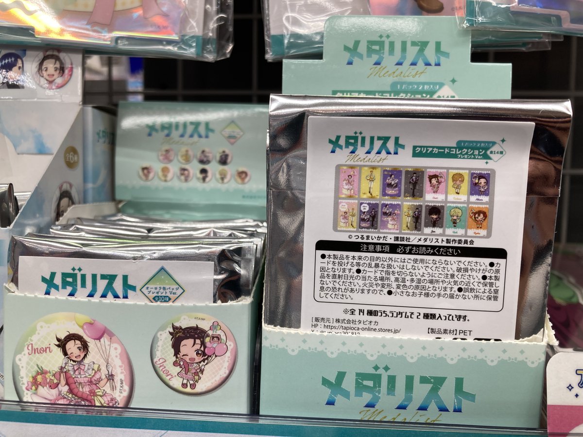 🌟キャラグッズ入荷情報🌟 メダリスト 『オーロラ缶バッジ プレゼント