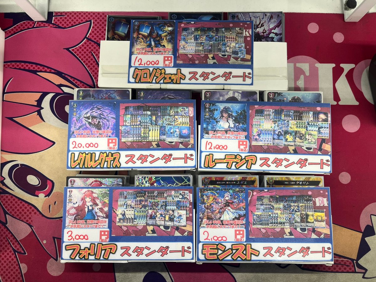 ヴァンガード モンスターストライク モンスト ネオ エリス デッキ