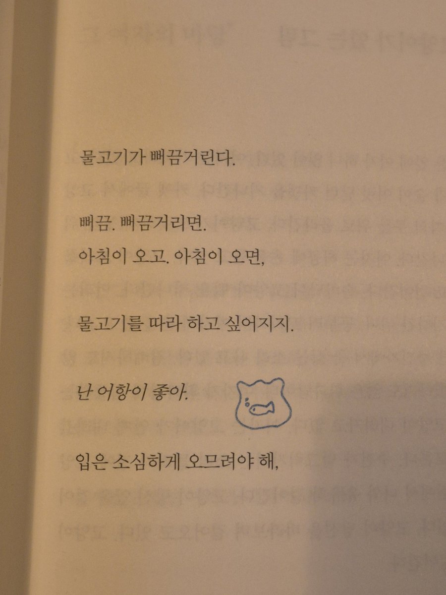 너무 귀여운 시를 접하다... 시.꾸를 진행하다