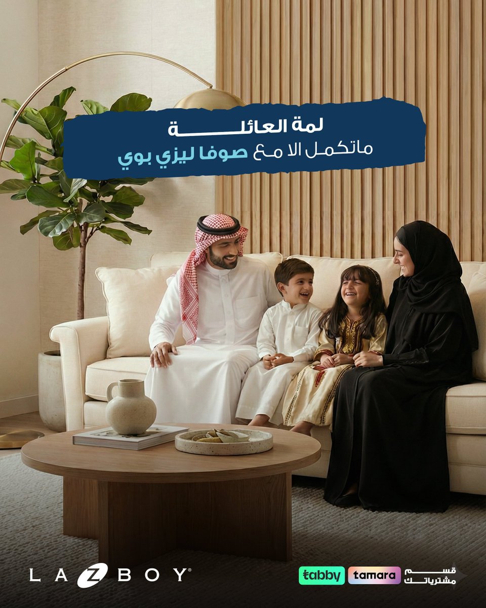 ليزي بوي | La-Z-Boy tweet media