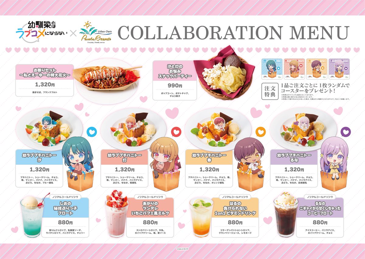 パセラボ tweet media