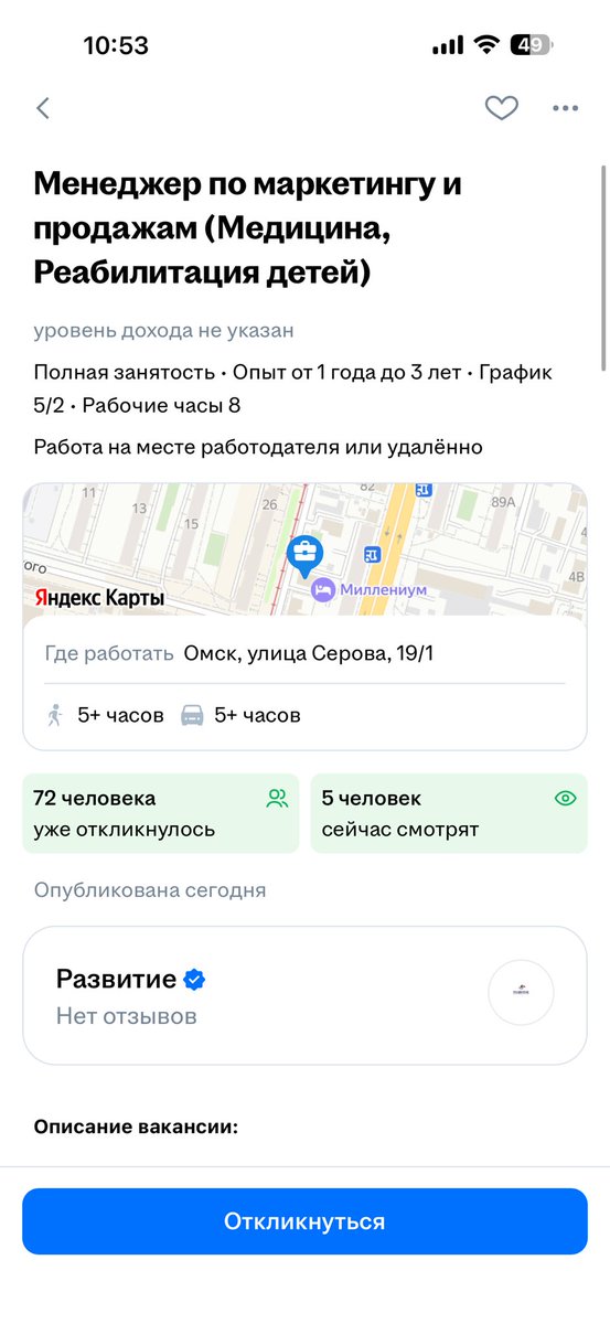 Dr_Alice_Woods's tweet photo. Я сошла с ума от этой вакансии https://t.co/BPfyvaapwU