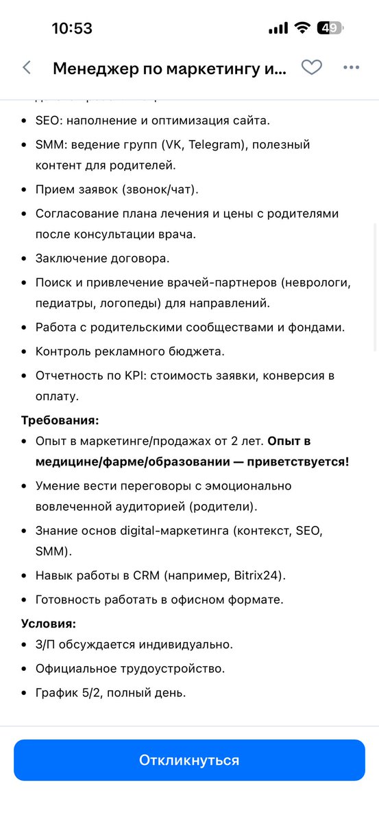 Dr_Alice_Woods's tweet photo. Я сошла с ума от этой вакансии https://t.co/BPfyvaapwU