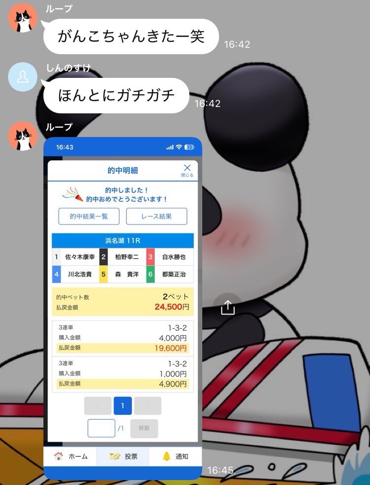kinggaw57131's tweet photo. リプにコメント📝

ガチガチがんこちゃん当たり

とコメント📝
　
応募方法
① RP
② いいね

何回でももらえます

当たらないやつやる時間⏰無駄

高額に釣られてそればっかやってる人は勝手にやってて下さい

#競艇屋さんの実績

オープンチャット「🐼競艇屋さん🐼　#競艇　#競艇予想　#競艇　#ボートレース　#競艇予想」
https://t.co/kU6llapszh