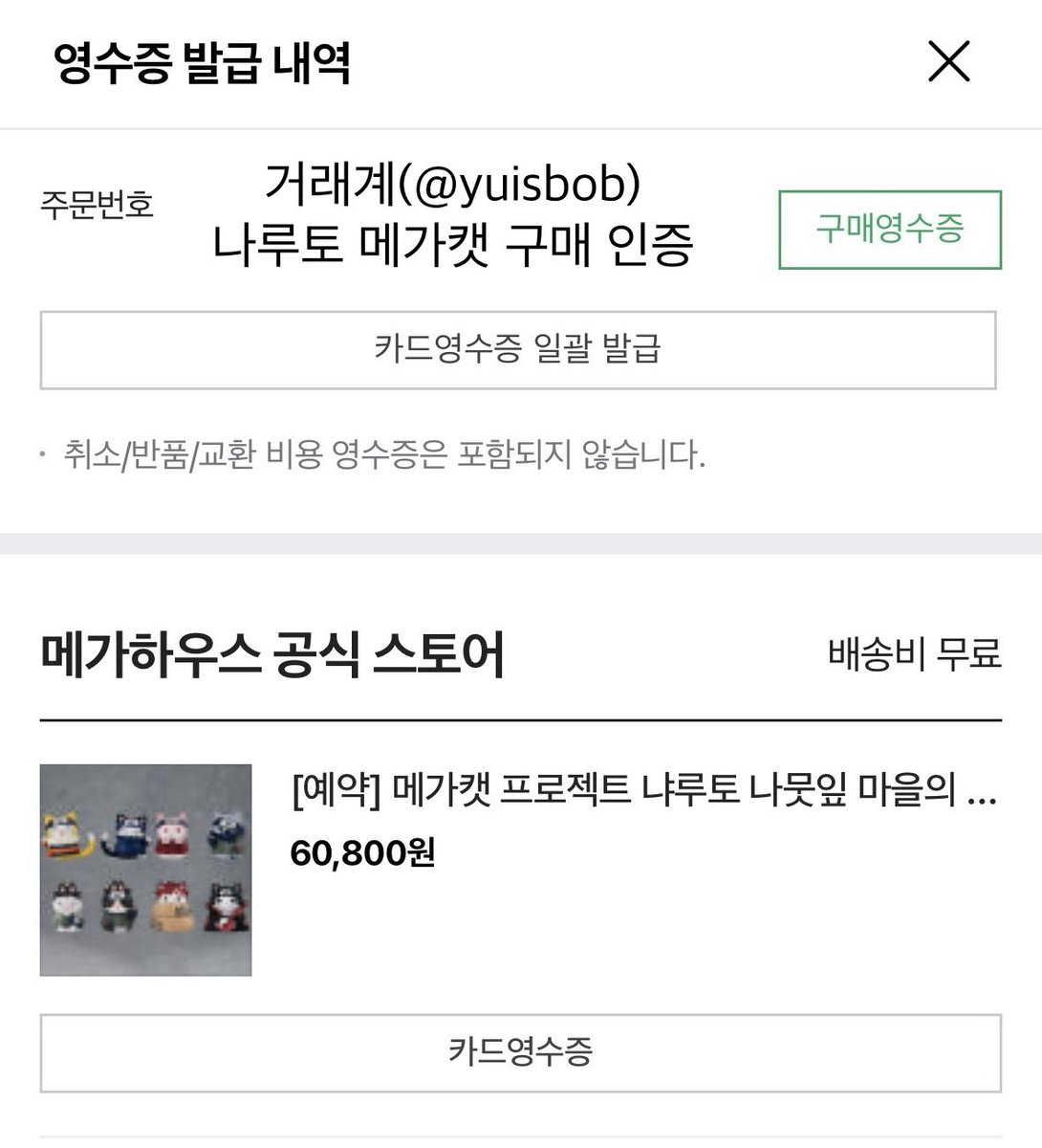yuisbob's tweet photo. ✅구매 인증 https://t.co/6GmGlLeFU7