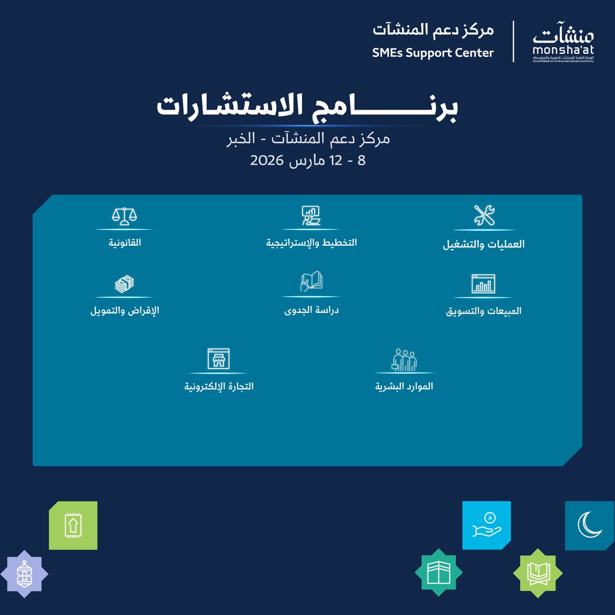 مراكز دعم المنشآت tweet media