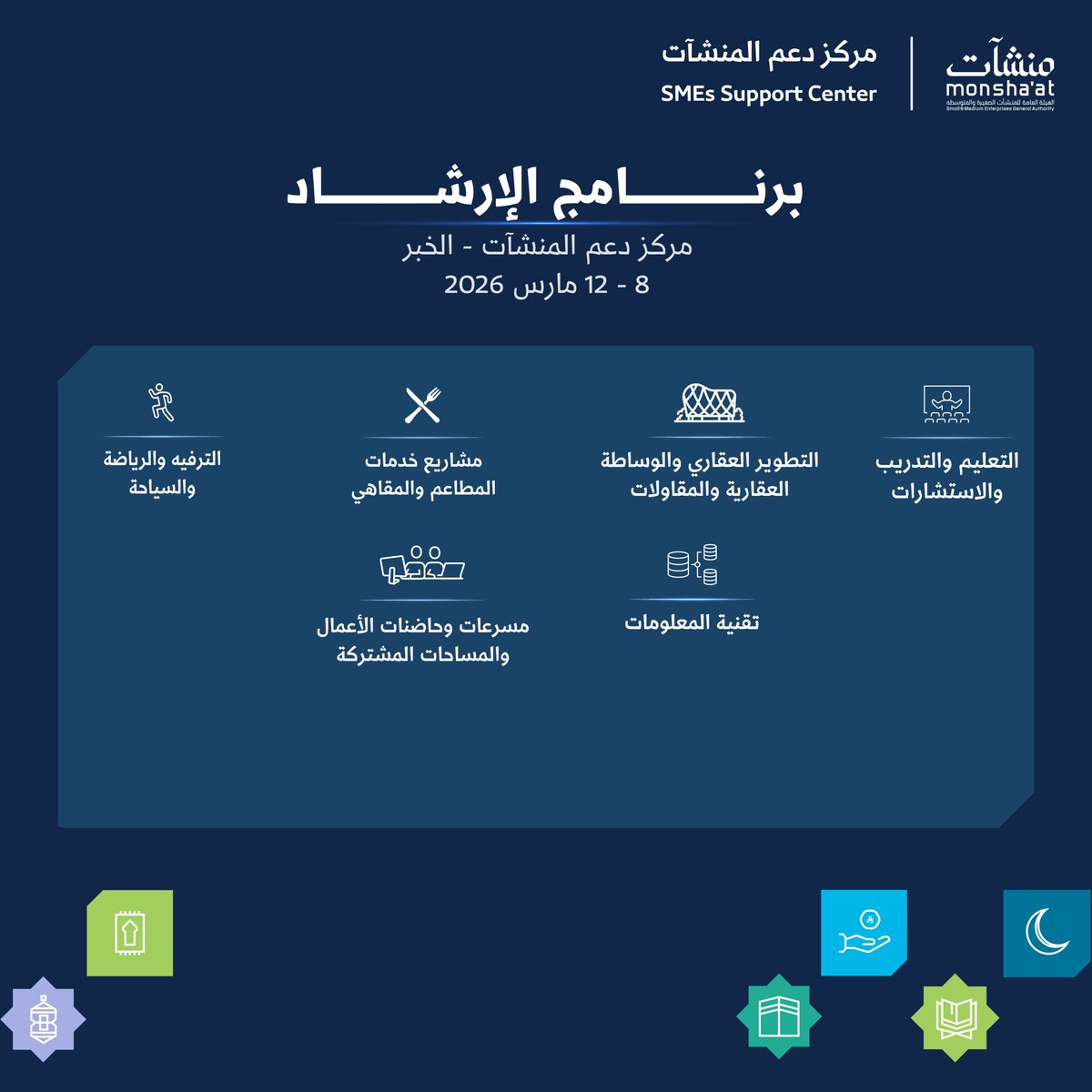 مراكز دعم المنشآت tweet media