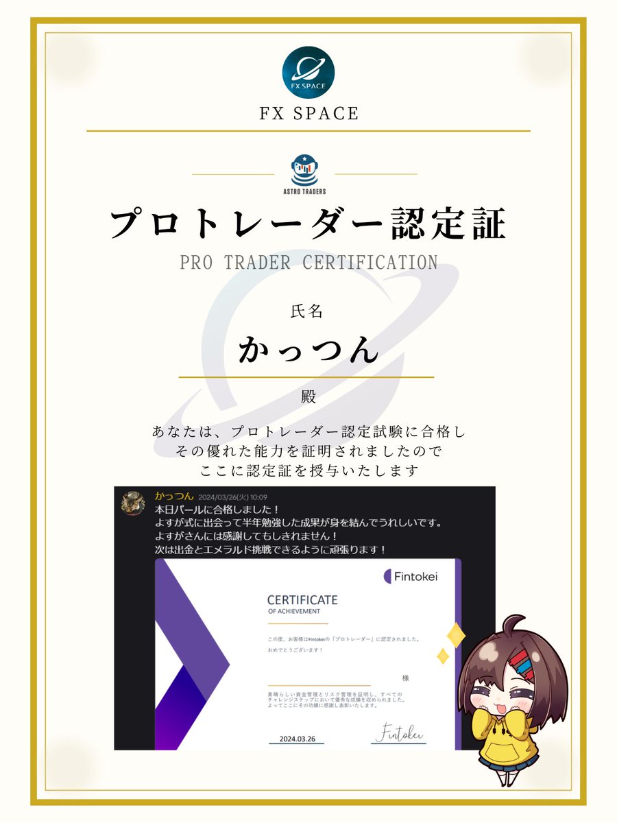 よすが｜FX SPACE tweet media