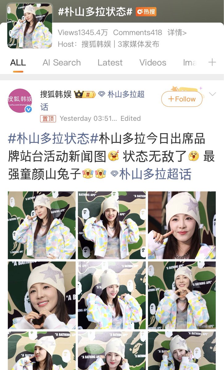 performerDARA's tweet photo. Chinese netizens took over Weibo to send their support and praise for DARA.

'朴山多拉状态' became a trending topic on the platform with several positive posts + comments defending her after the allegations and praised her visuals for her BAPE appearance. 

#SandaraPark #산다라박 https://t.co/hHreV4Y4Qj