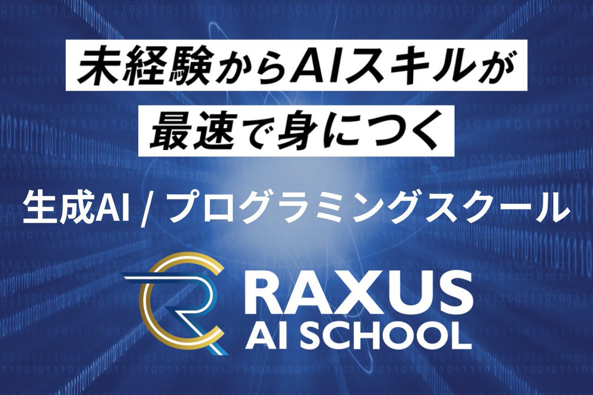 RAXUS AI SCHOOL tweet media