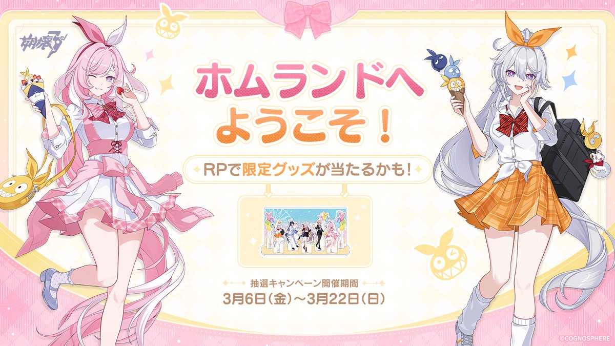 崩壊3rd公式 tweet media