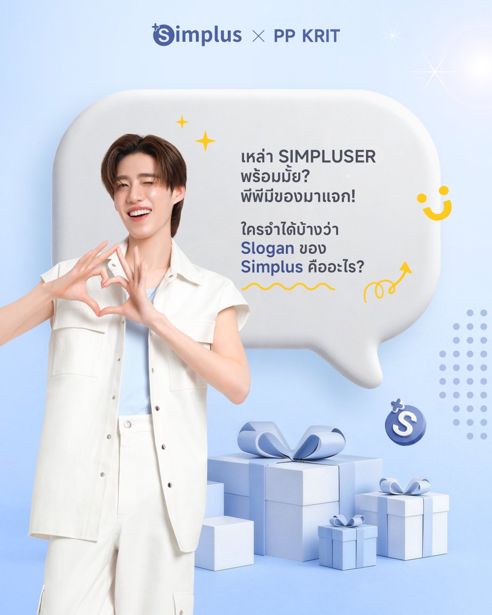 Simplus TH tweet media