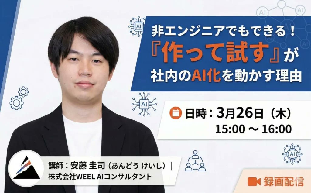 WEEL メディア部｜生成AIの今をわかりやすく伝える tweet media