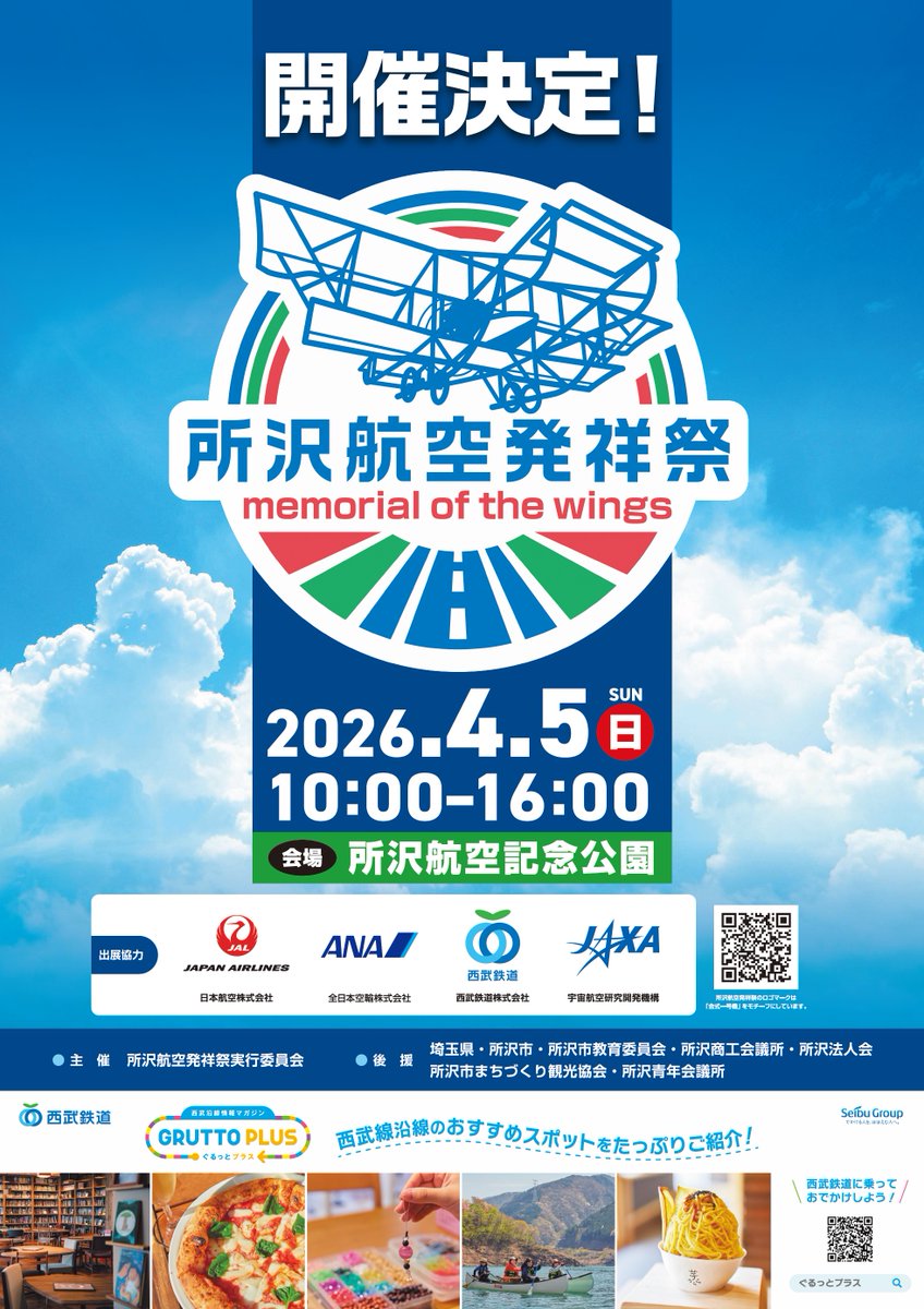 トコろん【公式】 (@tokoron1056) / Posts / X