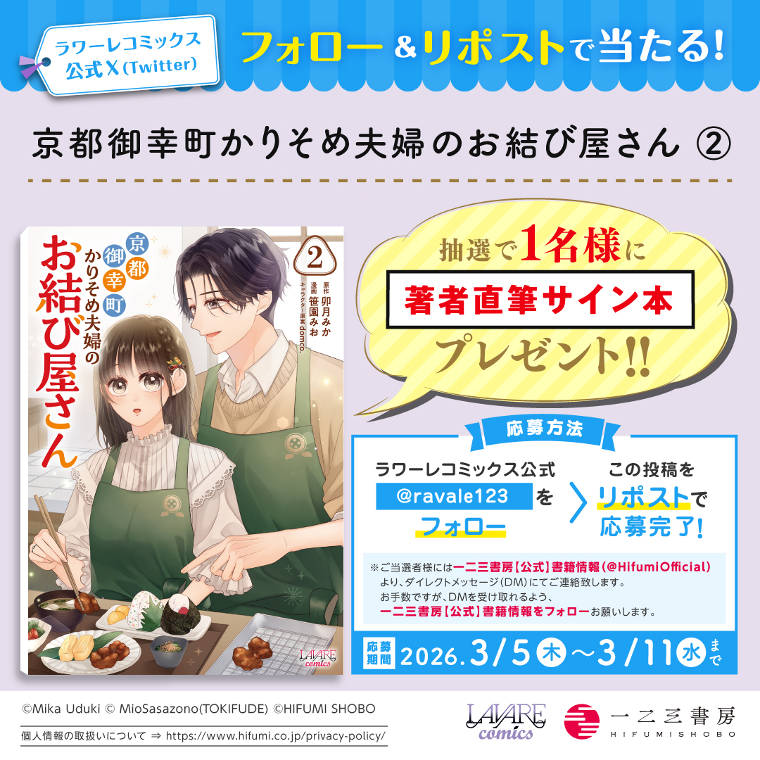 プレゼントキャンペーンがあるようです。 ぜひぜひご応募くださいー