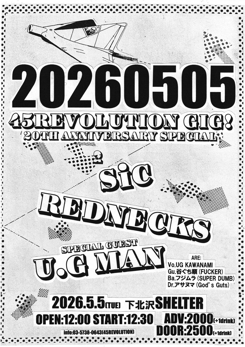 45revolution's tweet photo. 皆様のおかげで45REVOLUTIONは2026年の4月23日をもちまして20周年を迎えます！
20周年を記念して久しぶりに45REVOLUTION GIGを開催します！！
 
前売りチケットは45REVOLUTIONの店頭のみで販売いたします。
取り置きチケットに関しましては下北沢SHELTER（03-3466-7430）にお問い合わせください。 https://t.co/KyUUyG1tl7