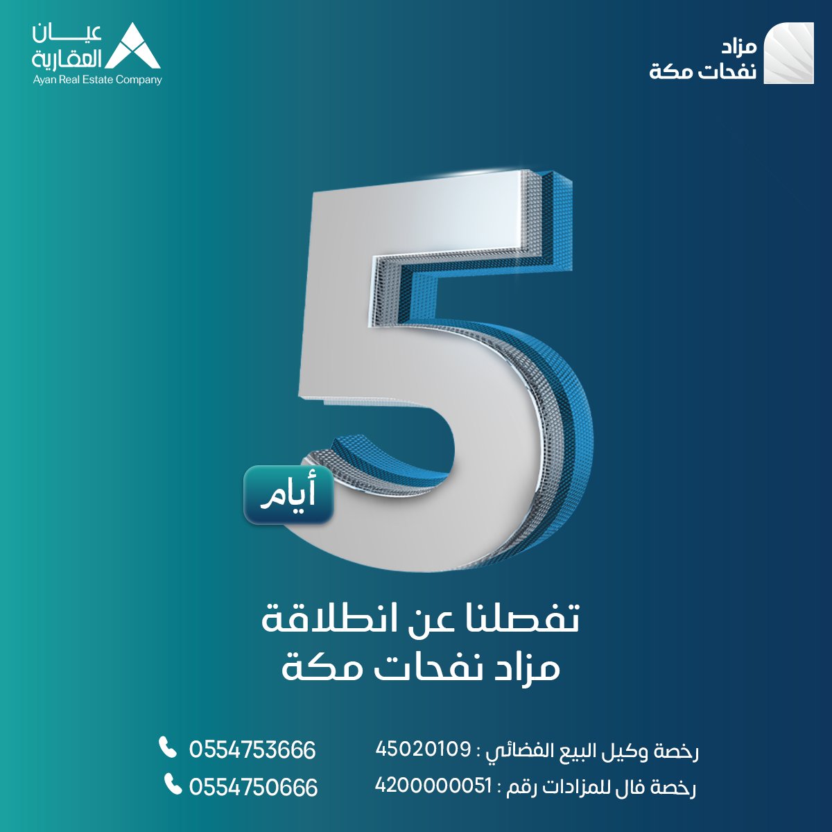 شركة عيان العقارية tweet media