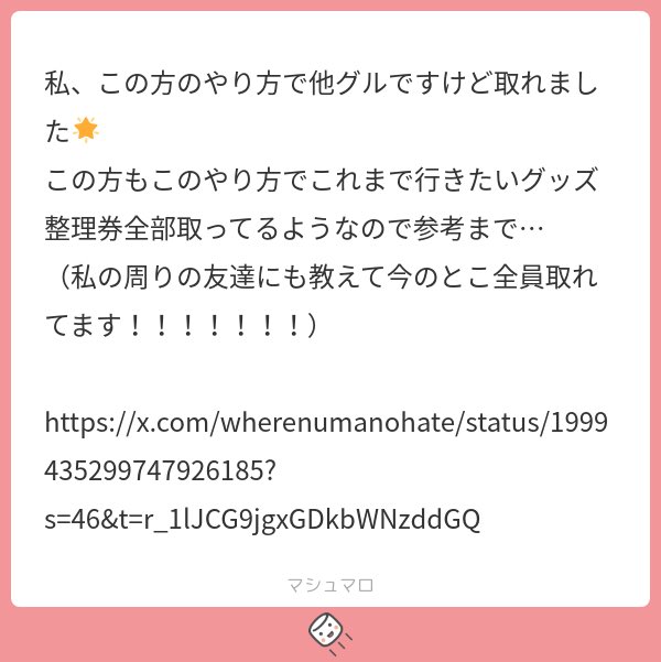 aeg_wam's tweet photo. 有益情報❗️❗️RPします❗️❗️ありがとう❗️❗️ https://t.co/v54I2ca2vN