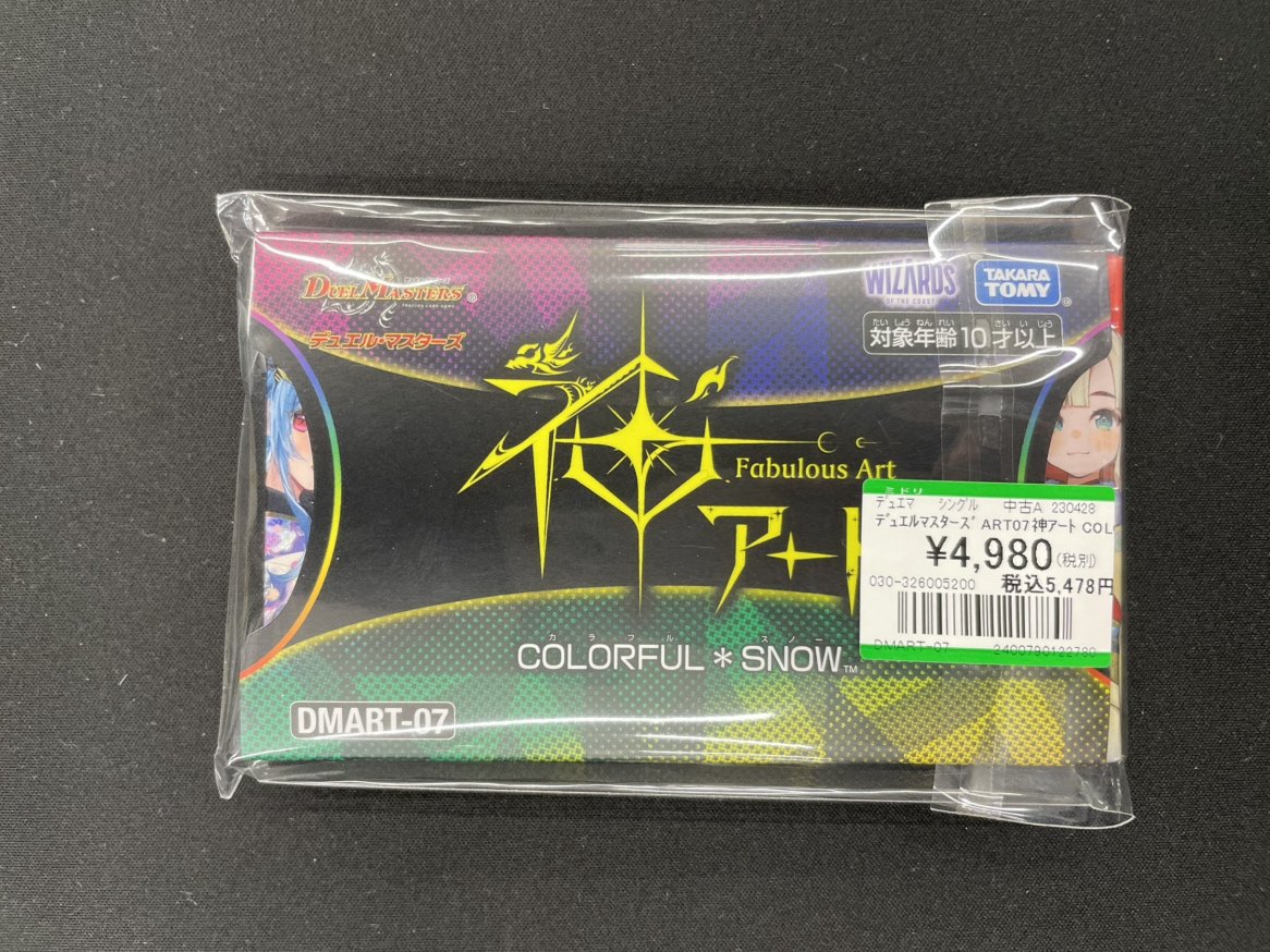 🌀🌀🌀「買取情報」🌀🌀🌀 本日こちらのカードセット買取させて頂き