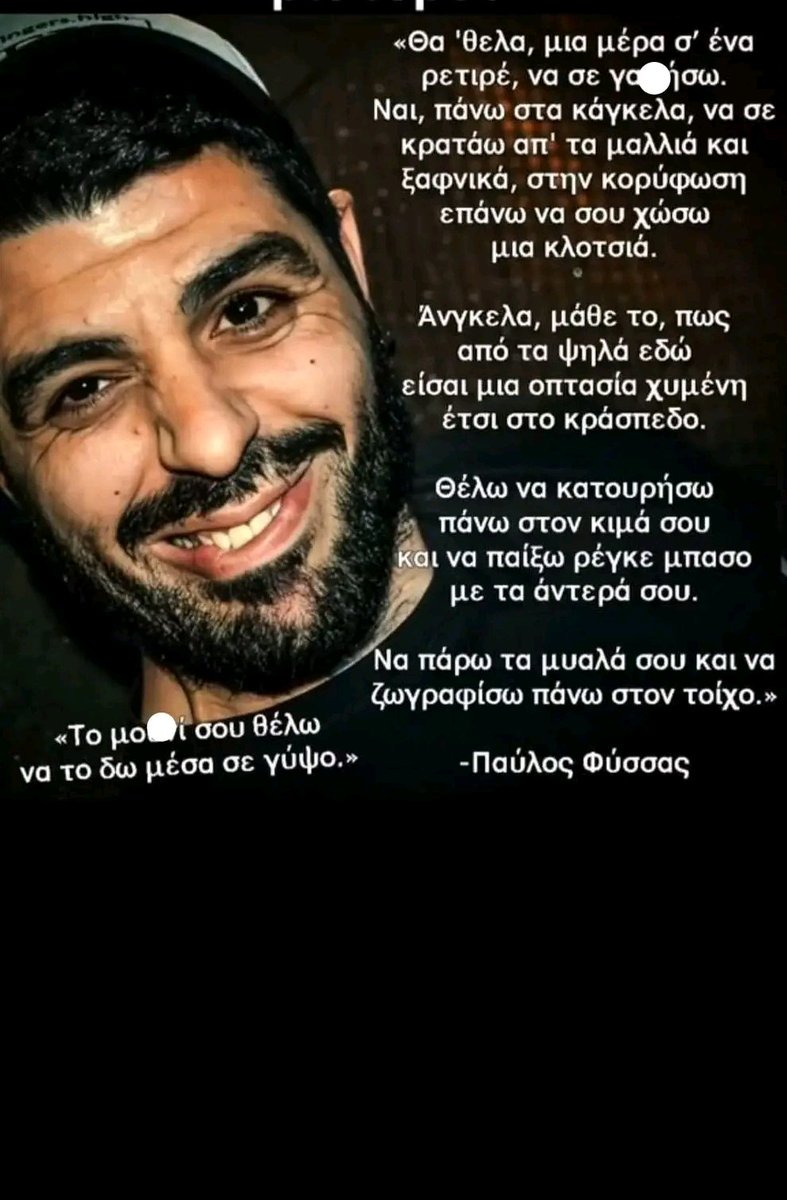 el39984's tweet photo. Τα πατριωτικά τραγούδια του Παύλου Φύσσα. https://t.co/gWN5ATeyN6