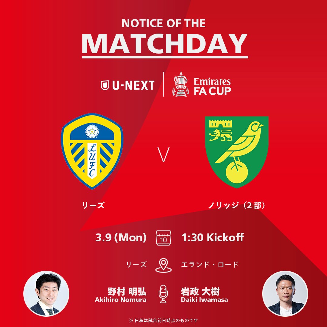 U-NEXTフットボール tweet media