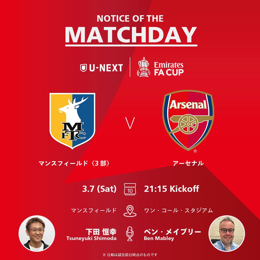 U-NEXTフットボール tweet media