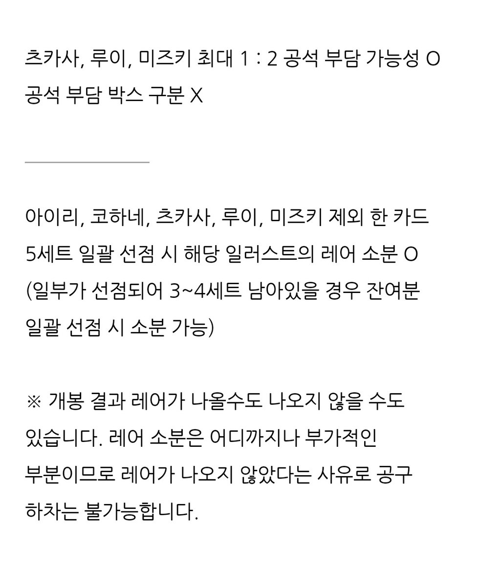 runenrun_'s tweet photo. #프세카장터
✨️ 프로세카 프세카 이픽카드 27 28 A B 공구 ✨️

🔹️1차금 : 각전후 세트당 0.3 / 코하네 장당 0.15
🔹️2차금 : 국배비
🔹️7월 중순 발매

🔸️공석 부담 / 레어 소분 관련하여 2번째 사진 필독

선점 카드와 수량 적어 문의주세요🙇‍♀️ https://t.co/a9xAjs5yi8