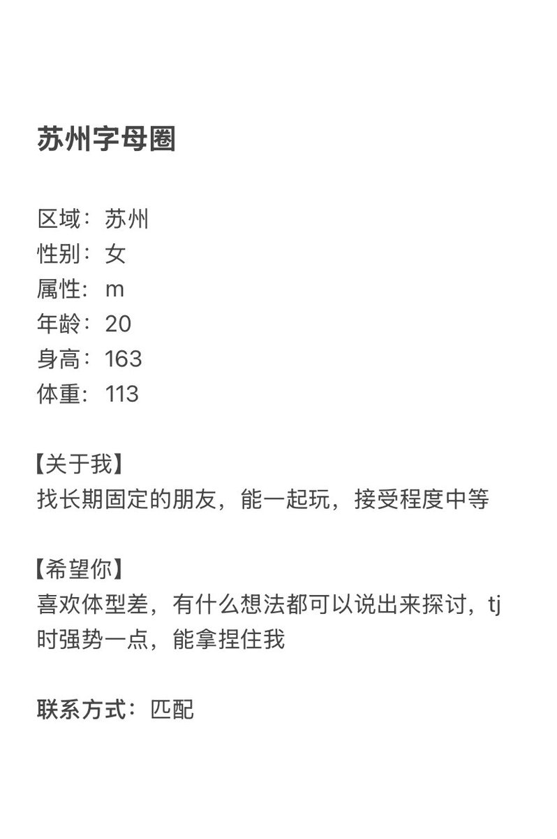 苏州字母墙 tweet media