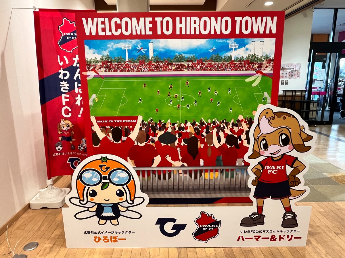 いわきFC tweet media