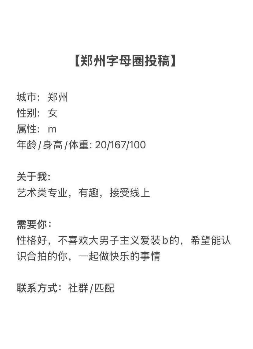 郑州字母墙 tweet media