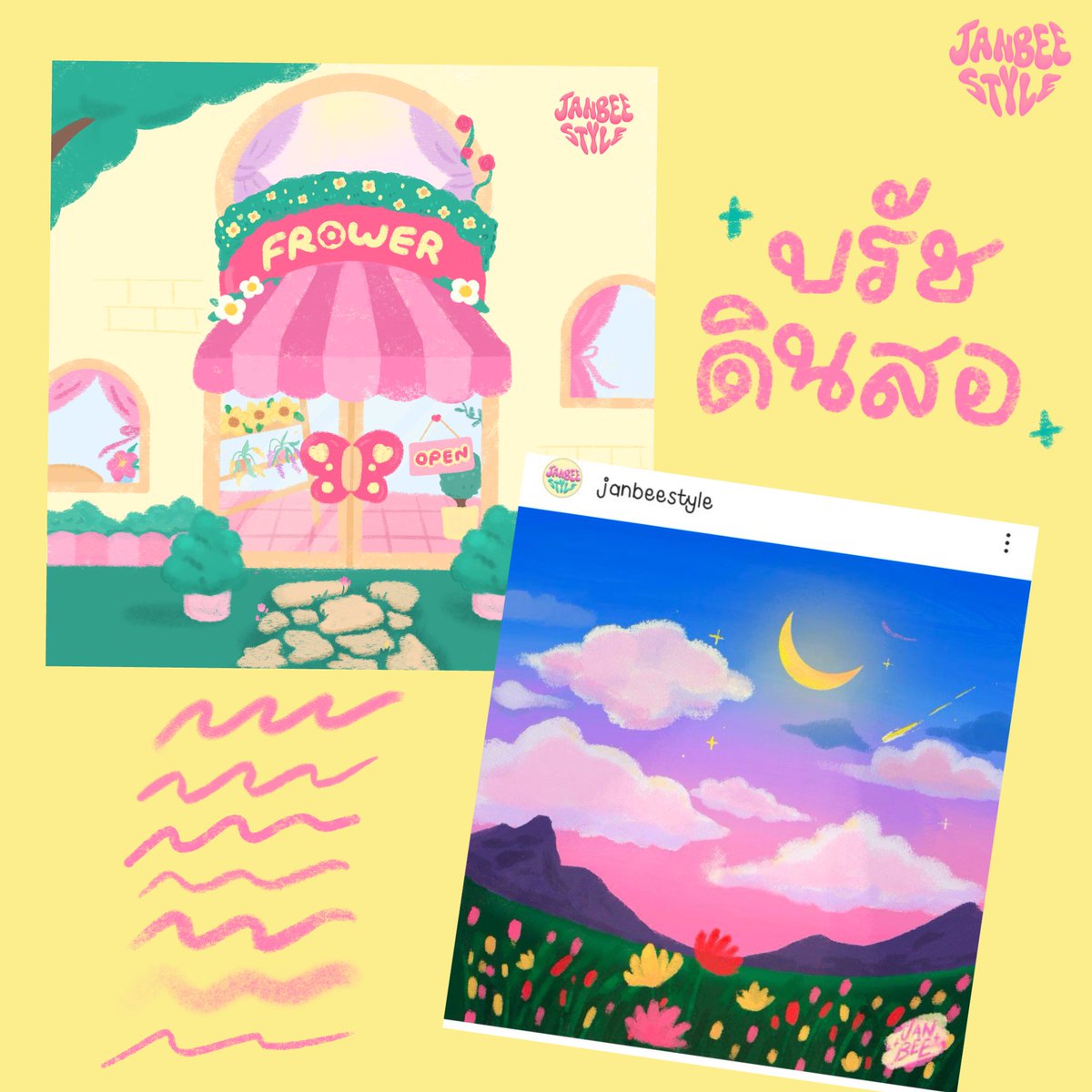 Janbee_style's tweet image. 🫶🏻 รวมมิตรบรัชแจนบีมาแล้วค่าา 💥💥
ซุ่มทำนานมากก ได้เวลาปล่อยแล้ว 

📍89฿ 

🌟รีทวิตลด 10฿ 
#บรัช #บรัชprocreate #brush #brushprocreate #ฟอนต์ลายมือ #ฟ้อนต์ #ไฟล์png #Goodnotes