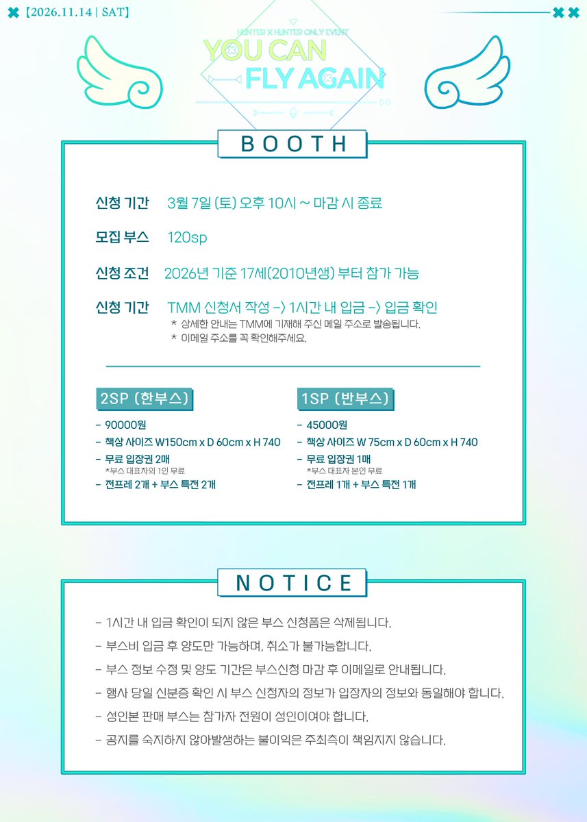 헌터x헌터 배포전 : You Can Fly Again tweet media