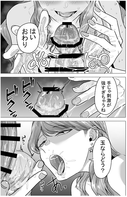 デリヘル呼んだら元同級生がきたポリネシアンセックス6日目
その25 