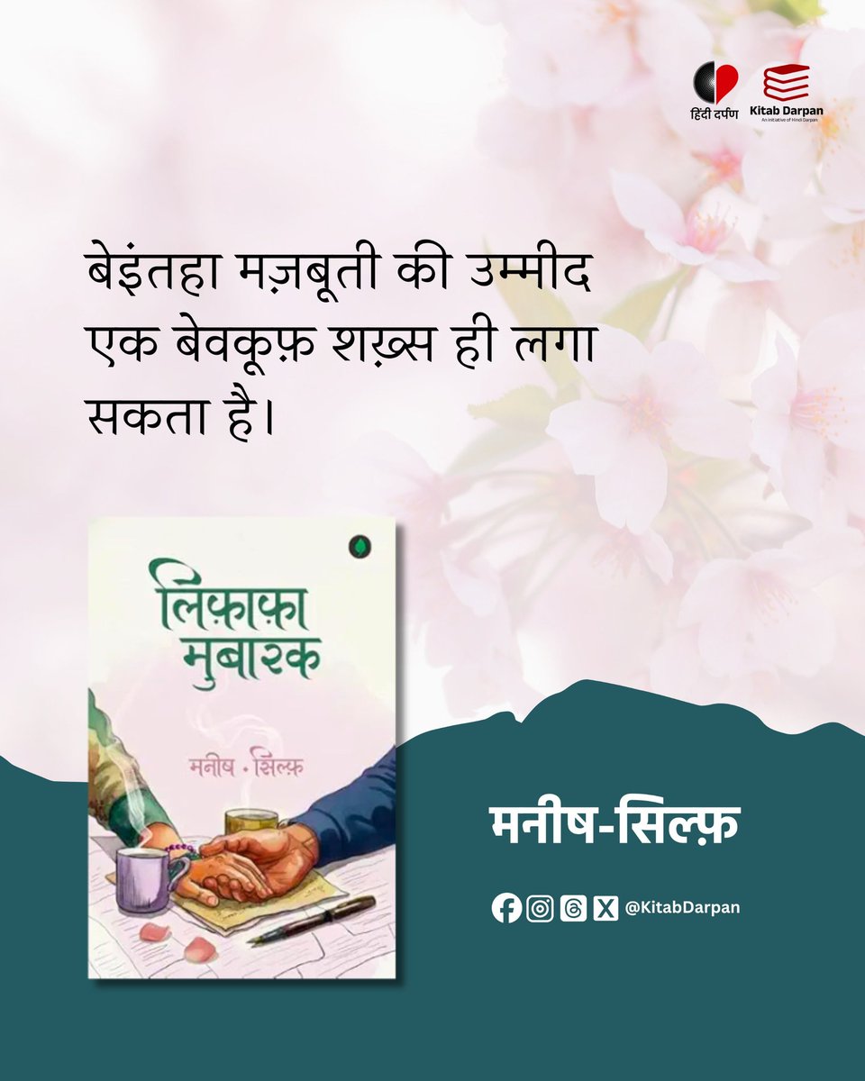 किताब दर्पण tweet media