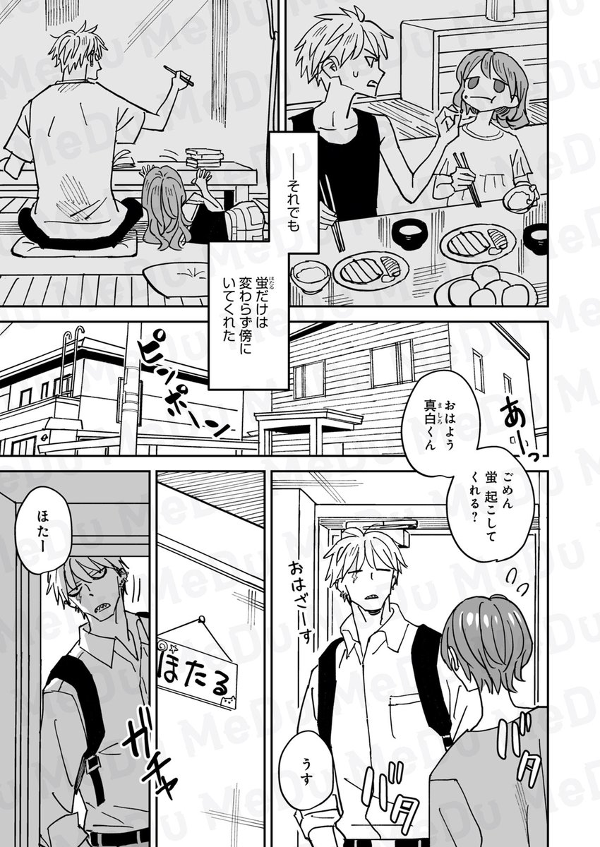 「リモート入浴」はじめました🛀(1/2) 