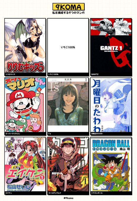 ガチで悩んで選び抜いた人生の9冊。エロと命のやり取りとマリオくんが好きなんだろうな 