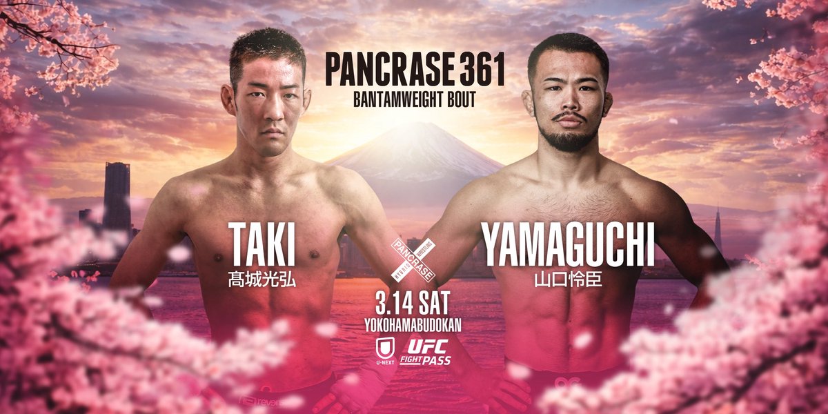 試合中止のお知らせ
髙城 光弘  vs  山口 怜臣
※髙城選手の怪我により、試合を中止とさせて頂きます。
この対戦カードを楽しみにされていた皆様に、深くお詫び致します。
#pancrase361