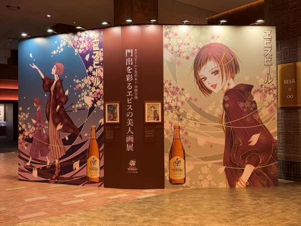 beermapsnews's tweet photo. 🍺ヱビスビール × 矢沢あい
恵比寿で「門出を彩るヱビスの美人画展」が開催
描き下ろし美人画の巨大展示に加え、
✨限定ビール、限定ヱビス缶も登場。
展示・ビール・パッケージが交差するちょっと面白いビール企画です！
👇https://t.co/dGMQIwwpf9
#BEERMAPS
#矢沢あい
#YEBISUBREWERYTOKYO https://t.co/IFVdQ740IW