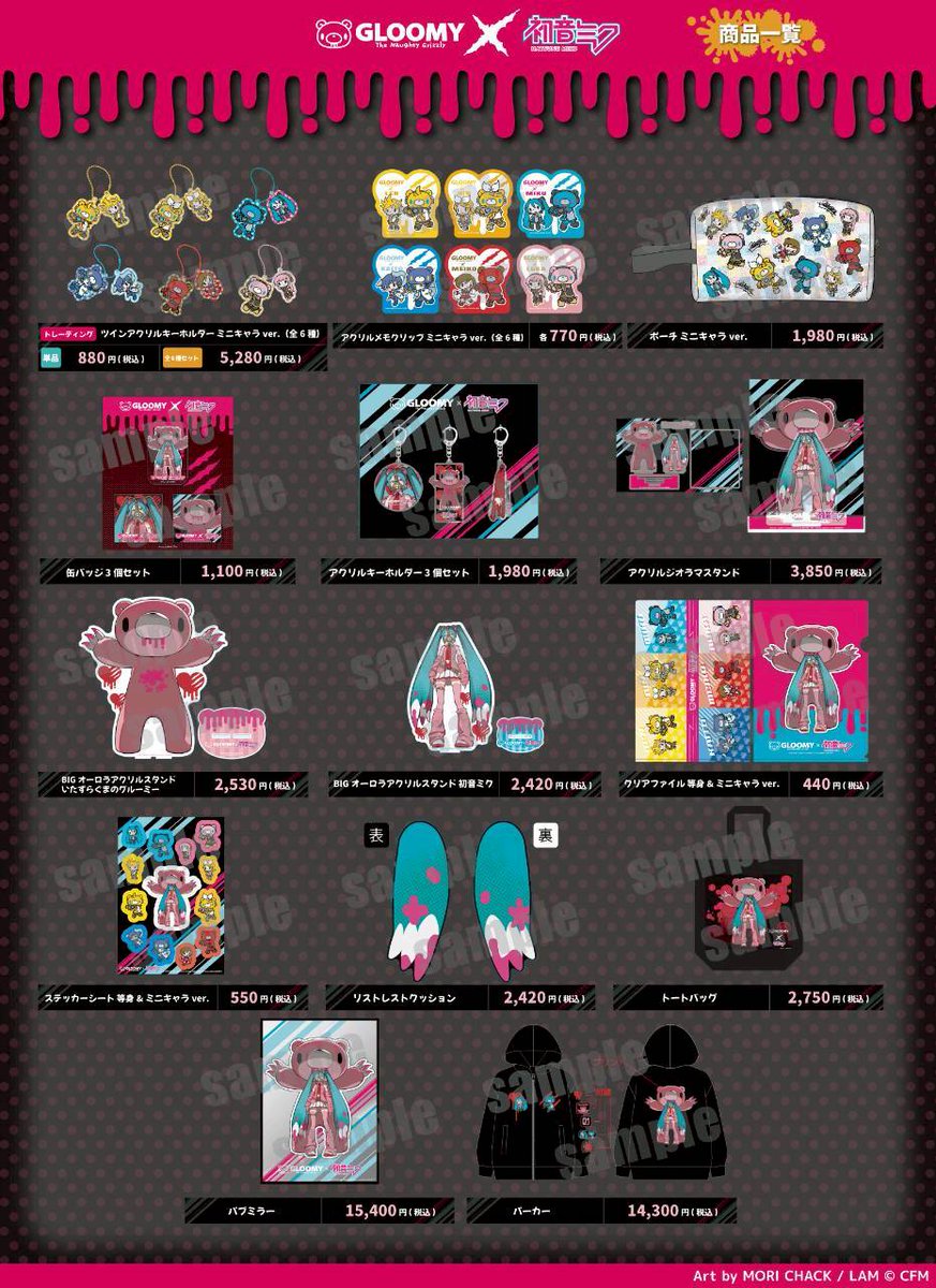 PremiumShop TOKYO tweet media