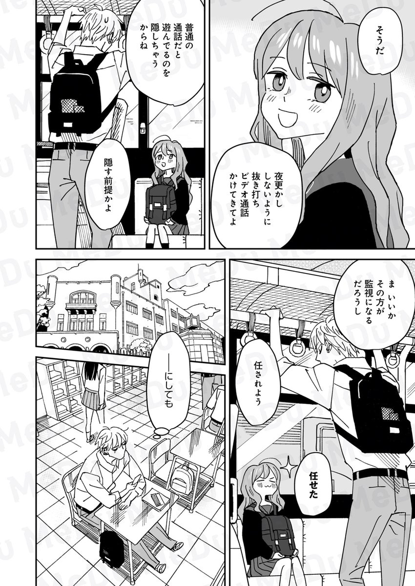 「リモート入浴」はじめました🛀(2/2) 