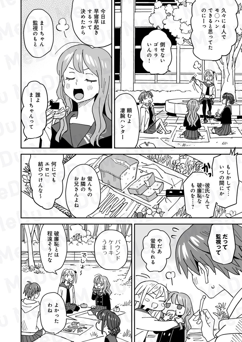 「リモート入浴」はじめました🛀(2/2) 