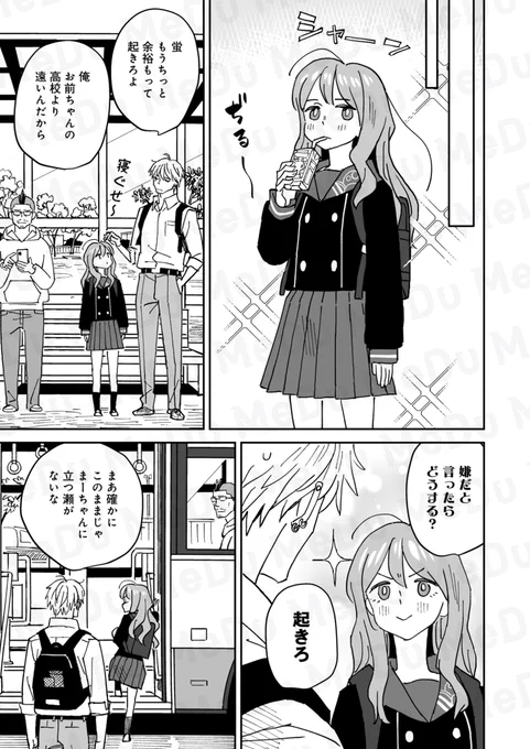 「リモート入浴」はじめました🛀(2/2) 