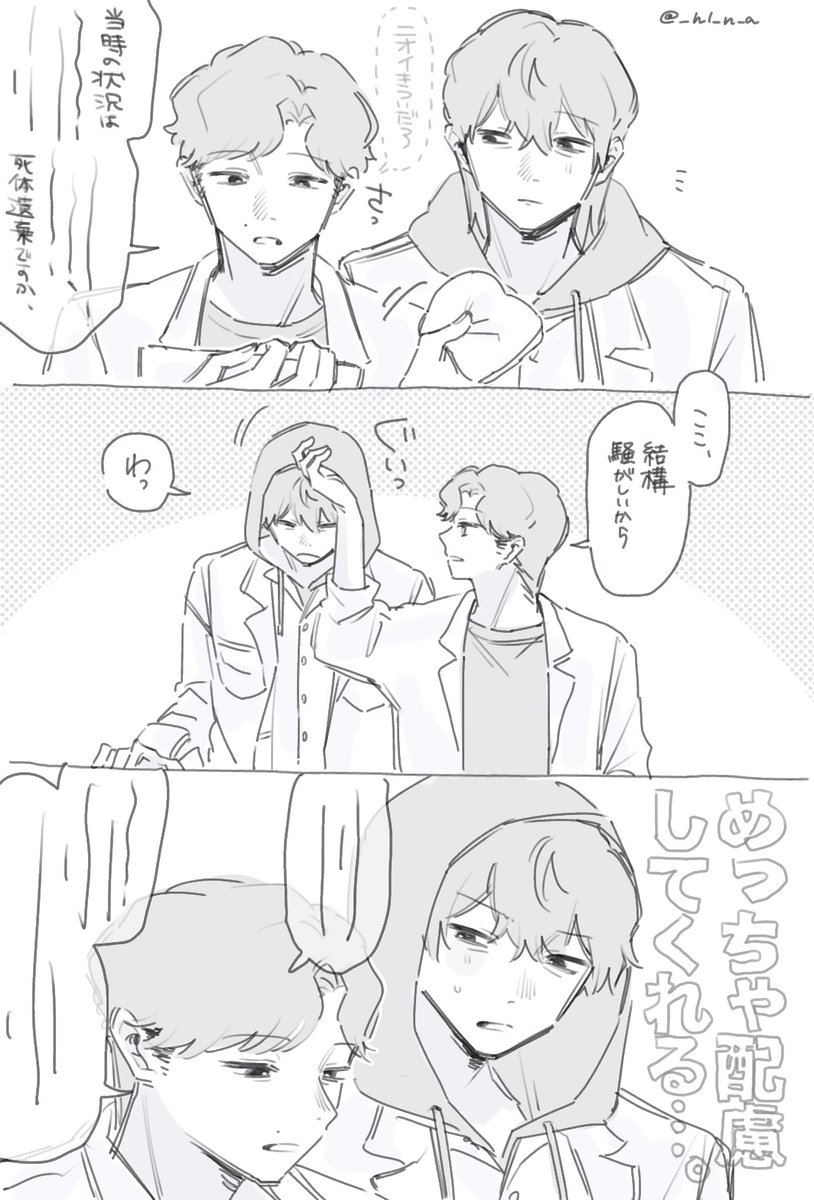 相棒への理解が深い男