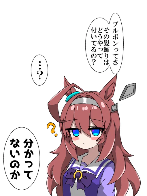 勝負服の腰の機械もよく分かってないらしい 